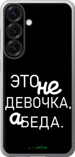 Силиконовый чехол Девочка для Samsung Galaxy S25 - 4701u-3804 изображение 