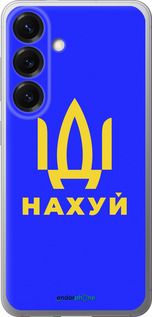 Силиконовый чехол Иди на v3 для Samsung Galaxy S25 - 5233u-3804 изображение 