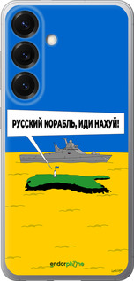 Силиконовый чехол Русский военный корабль иди на v5 для Samsung Galaxy S25 - 5237u-3804 изображение 