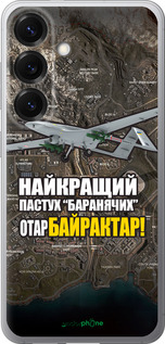Силиконовый чехол Байрактар для Samsung Galaxy S25 - 5252u-3804 изображение 