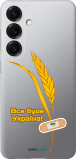 Силіконовий чехол Ukraine 4 для Samsung Galaxy S25 - 5285u-3804 изображение 