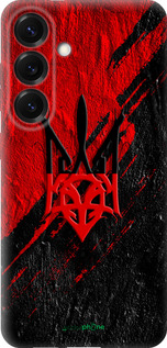 Силиконовый чехол 'Герб v4' для Samsung Galaxy S25 -  изображение 4