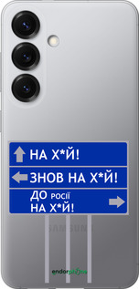 Силіконовий чехол Дорожній знак  для Samsung Galaxy S25 - 5297u-3804 изображение 