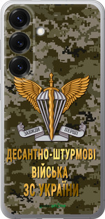 Силиконовый чехол ДШВ ЗСУ для Samsung Galaxy S25 - 5303u-3804 изображение 