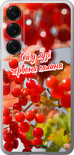 Силіконовий чехол Калина для Samsung Galaxy S25 - 5454u-3804 изображение 