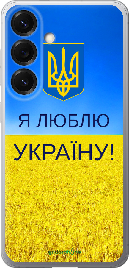 Силіконовий чехол Я люблю Україну для Samsung Galaxy S25 - 1115u-3804 изображение 