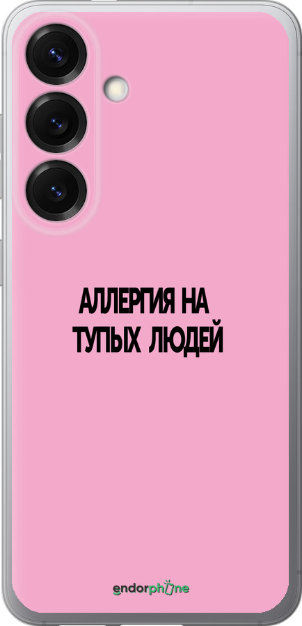 Силиконовый чехол Аллергия для Samsung Galaxy S25 - 4575u-3804 изображение 
