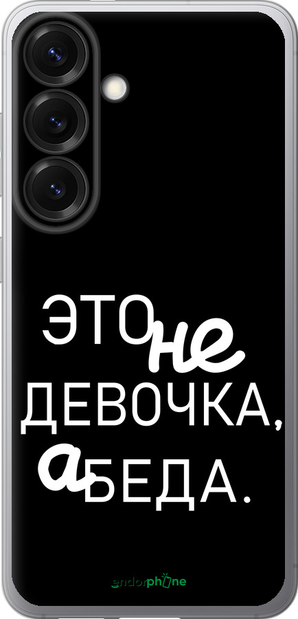 Силиконовый чехол Девочка для Samsung Galaxy S25 - 4701u-3804 изображение 