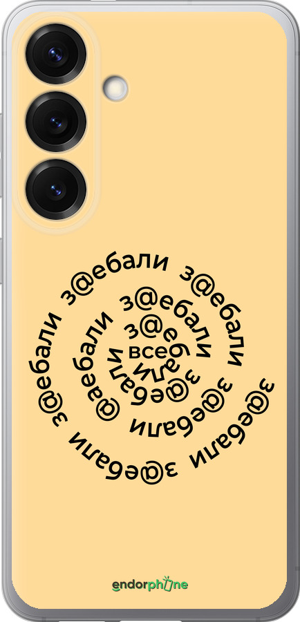 Силіконовий чехол Всі дістали для Samsung Galaxy S25 - 4873u-3804 изображение 