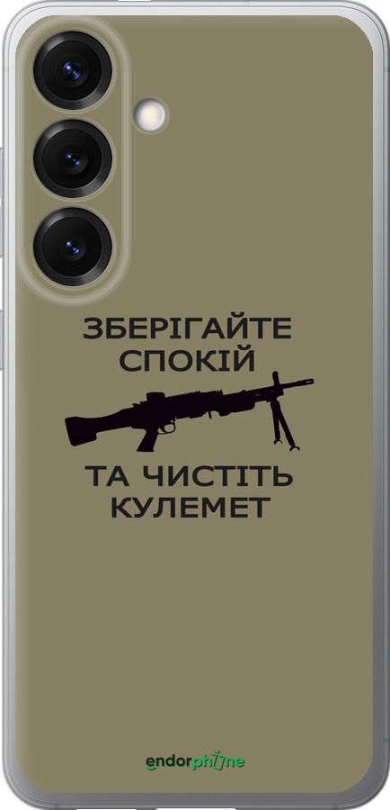 Силиконовый чехол Спокойствие для Samsung Galaxy S25 - 5209u-3804 изображение 