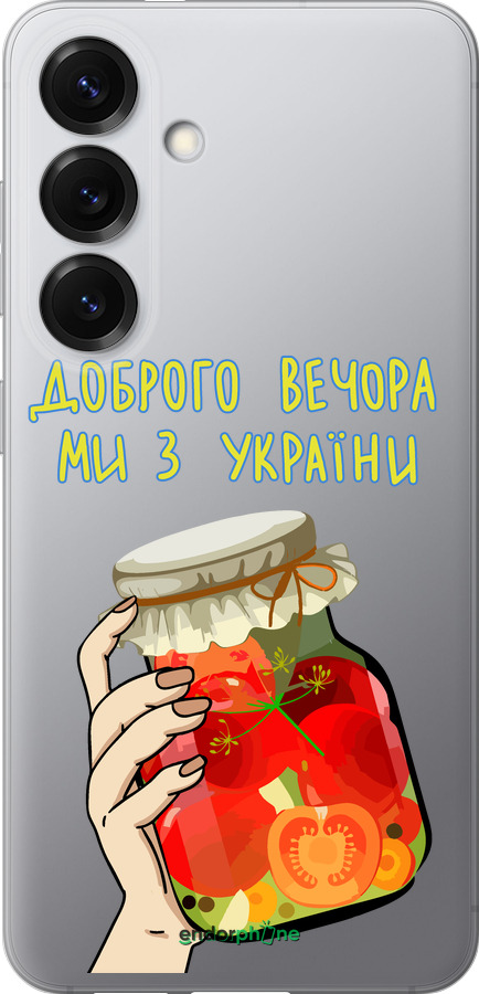 Силиконовый чехол Мы из Украины v4 для Samsung Galaxy S25 - 5253u-3804 изображение 