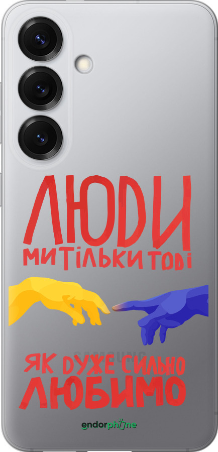 Силіконовий чехол Люди для Samsung Galaxy S25 - 5289u-3804 изображение 