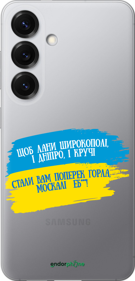 Силиконовый чехол Стих для Samsung Galaxy S25 - 5294u-3804 изображение 