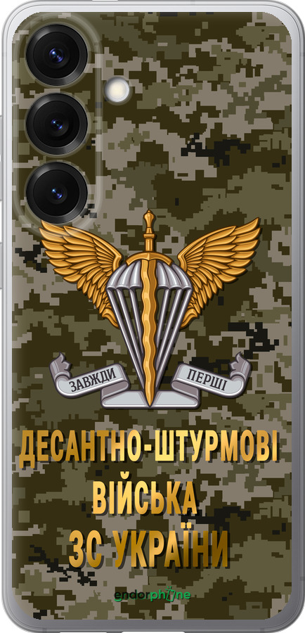 Силиконовый чехол ДШВ ЗСУ для Samsung Galaxy S25 - 5303u-3804 изображение 