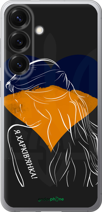 Силиконовый чехол Я Харьковчанка для Samsung Galaxy S25 - 5452u-3804 изображение 