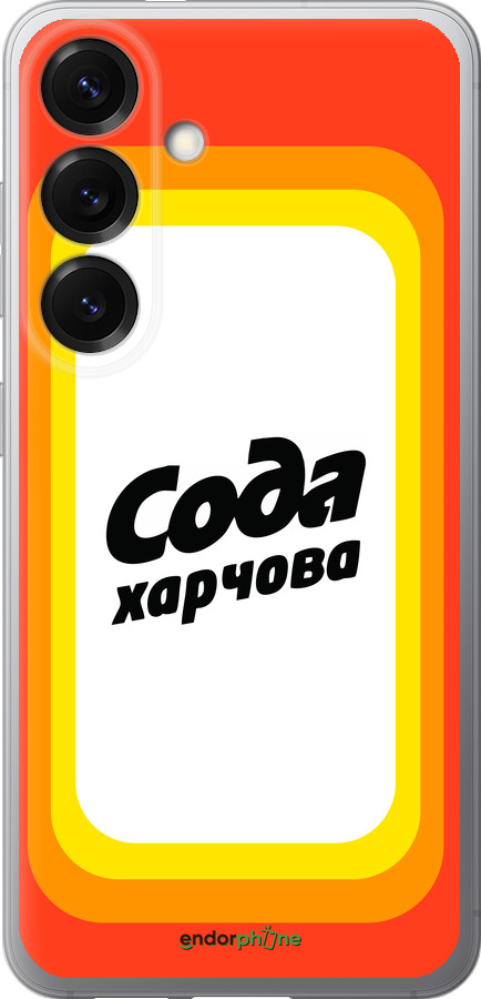 Силіконовий чехол Сода UA для Samsung Galaxy S25 - 5639u-3804 изображение 
