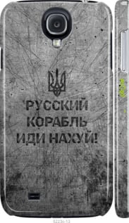 3D пластиковий матовий чехол Російський військовий корабель іди на  v4 для Samsung Galaxy S4 i9500 - 5223m-13 изображение 