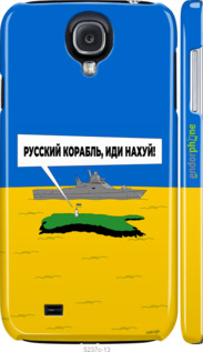 3D пластиковий матовий чехол Російський військовий корабель іди на v5 для Samsung Galaxy S4 i9500 - 5237m-13 изображение 