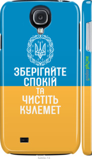 3D пластиковий глянцевий чехол Спокій v3 для Samsung Galaxy S4 i9500 - 5243c-13 изображение 