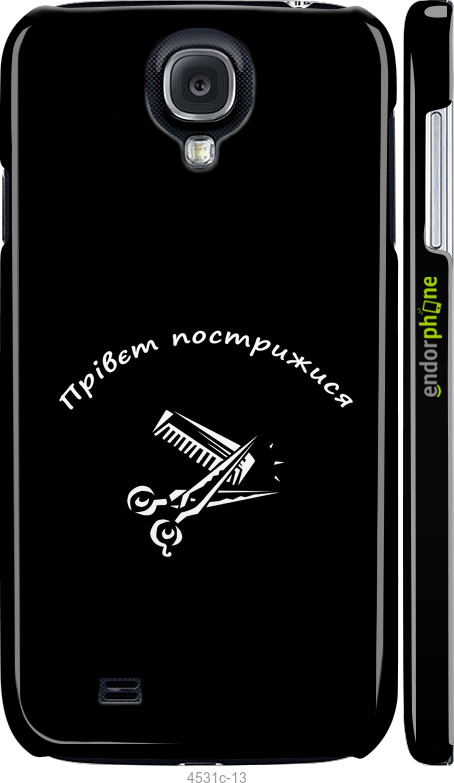 3D пластиковий глянцевий чехол прівєт пострижися для Samsung Galaxy S4 i9500 - 4531c-13 изображение 