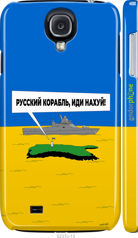 3D пластиковий матовий чехол Російський військовий корабель іди на v5 для Samsung Galaxy S4 i9500 - 5237m-13 изображение 