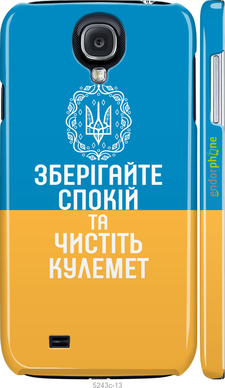 3D пластиковий глянцевий чехол Спокій v3 для Samsung Galaxy S4 i9500 - 5243c-13 изображение 