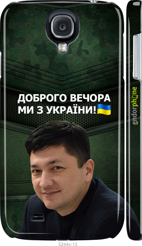 3D пластиковый матовый чехол Ким) для Samsung Galaxy S4 i9500 - 5244m-13 изображение 