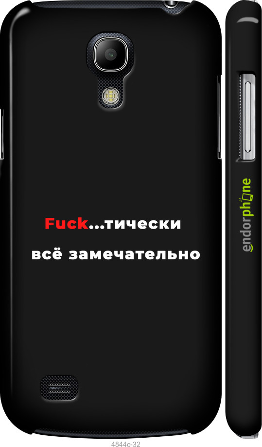 3D пластиковий матовий чехол Все чудово для Samsung Galaxy S4 mini Duos GT i9192 - 4844m-63 изображение 