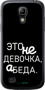 Силиконовый чехол Девочка для Samsung Galaxy S4 mini - 4701u-32 изображение 