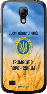 Силиконовый чехол Спокойствие v2 для Samsung Galaxy S4 mini - 5211u-32 изображение 