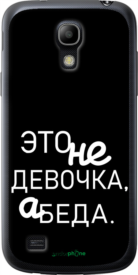 Силиконовый чехол Девочка для Samsung Galaxy S4 mini - 4701u-32 изображение 
