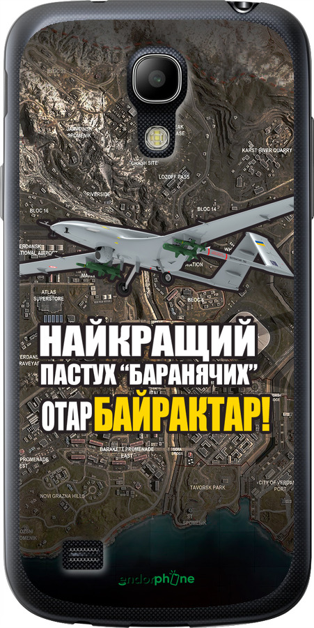 Силиконовый чехол Байрактар для Samsung Galaxy S4 mini - 5252u-32 изображение 