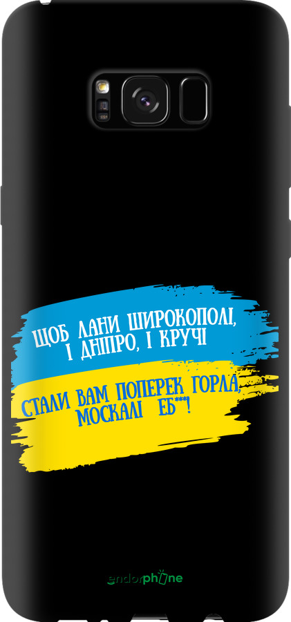 TPU чехол Стих для Samsung Galaxy S8 Plus - 5294b-817 изображение 