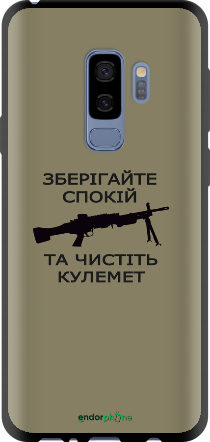 TPU чехол Спокій для Samsung Galaxy S9 Plus - 5209b-1365 изображение 