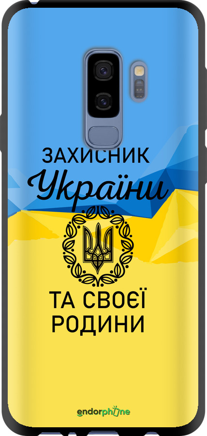 TPU чехол Захисник для Samsung Galaxy S9 Plus - 5210b-1365 изображение 