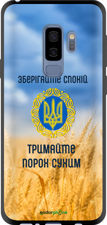 TPU чехол Спокойствие v2 для Samsung Galaxy S9 Plus - 5211b-1365 изображение 