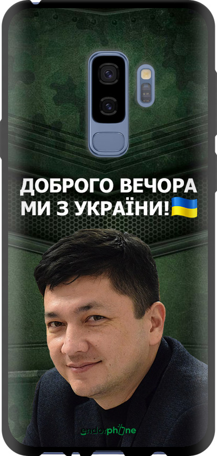 TPU чехол Ким) для Samsung Galaxy S9 Plus - 5244b-1365 изображение 