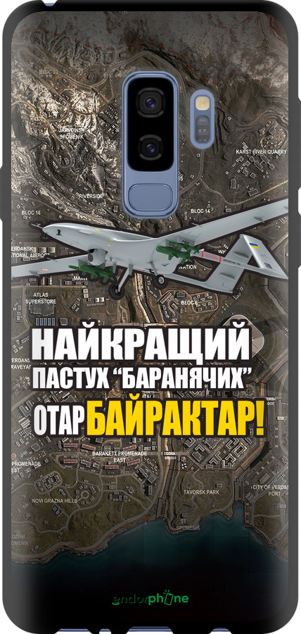 TPU чехол Байрактар для Samsung Galaxy S9 Plus - 5252b-1365 изображение 