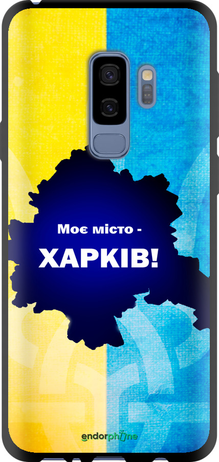 TPU чехол Харьков для Samsung Galaxy S9 Plus - 5449b-1365 изображение 