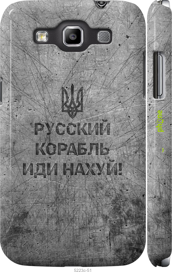 3D пластиковий матовий чехол Російський військовий корабель іди на  v4 для Samsung Galaxy Win i8552 - 5223m-51 изображение 