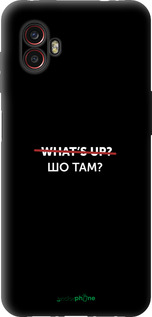 Силиконовый чехол Шо там? для Samsung Galaxy Xcover 6 Pro - 4592u-2918 изображение 