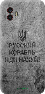Силіконовий чехол Російський військовий корабель іди на  v4 для Samsung Galaxy Xcover 6 Pro - 5223u-2918 изображение 