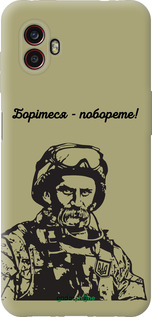 Силиконовый чехол Шевченко v1 для Samsung Galaxy Xcover 6 Pro - 5241u-2918 изображение 