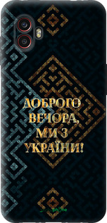 Силіконовий чехол Ми з України v3 для Samsung Galaxy Xcover 6 Pro - 5250u-2918 изображение 