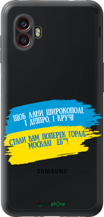 Силиконовый чехол Стих для Samsung Galaxy Xcover 6 Pro - 5294u-2918 изображение 