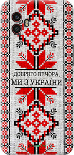 Силиконовый чехол Мы из Украины v5 для Samsung Galaxy Xcover 6 Pro - 5315u-2918 изображение 