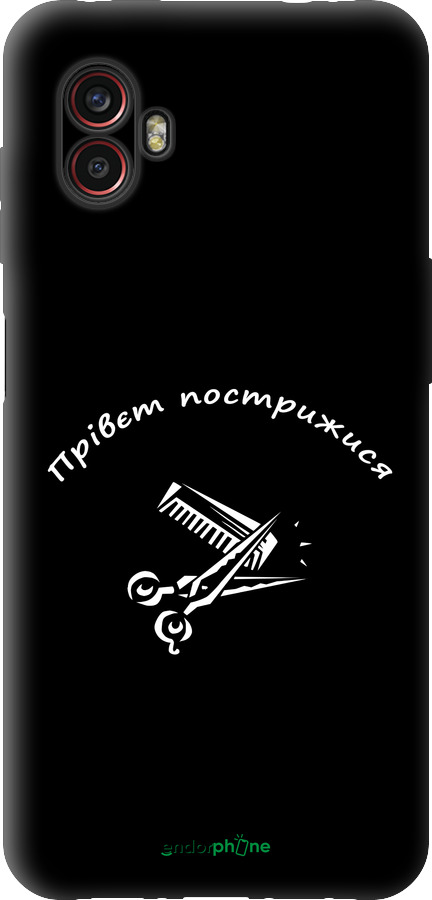 Силиконовый чехол прівєт пострижися для Samsung Galaxy Xcover 6 Pro - 4531u-2918 изображение 