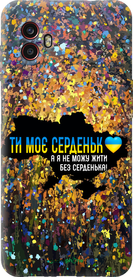 Силиконовый чехол Мое сердце Украина для Samsung Galaxy Xcover 6 Pro - 5240u-2918 изображение 