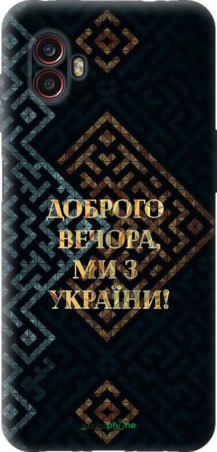 Силіконовий чехол Ми з України v3 для Samsung Galaxy Xcover 6 Pro - 5250u-2918 изображение 