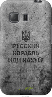 Силиконовый чехол Русский военный корабль иди на v4 для Samsung Galaxy Young 2 G130h - 5223u-206 изображение 